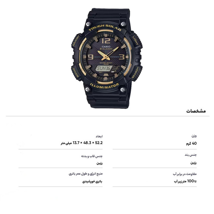 ساعت مچی عقربه ای مردانه کاسیو مدل AQ-S810W-1A3VDF