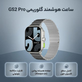 ساعت هوشمند 46 میلیمتری گلوریمی مدل GS2 Pro دارای قابلیت های صفحه نمایش رنگی، صفحه نمایش لمسی، کنترل سطح اکسیژن خون، قابلیت مکالمه با بند سیلیکون