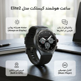 ساعت هوشمند 1.46 اینچی کیسلکت مدل Elite2 با بند سیلیکونی