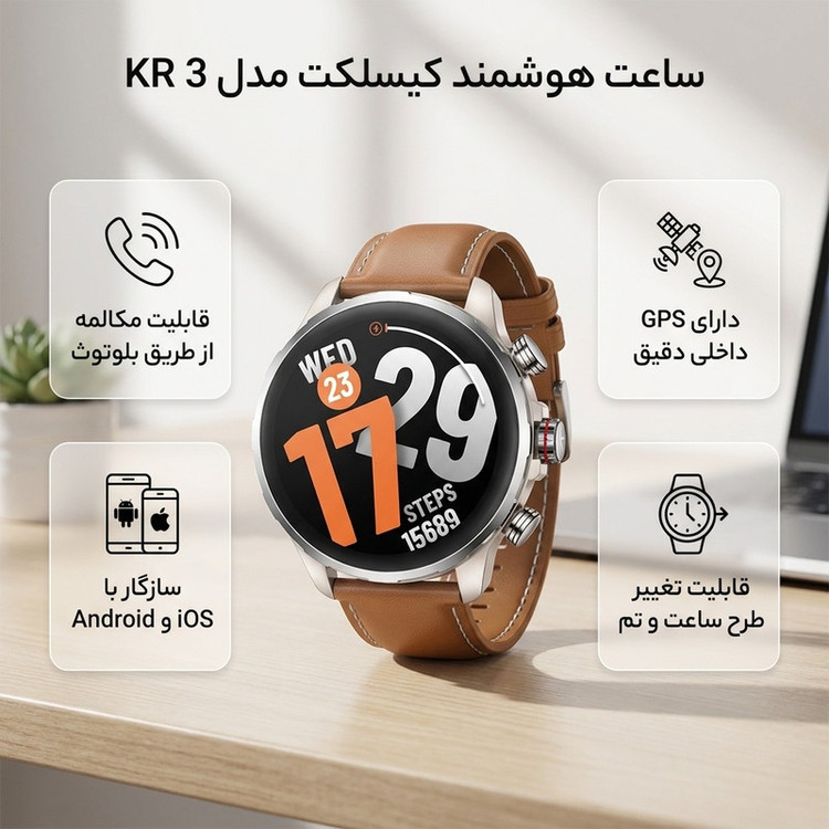 ساعت هوشمند 1.5 اینچی کیسلکت مدل KR 3 با بند چرمی به همراه بند اضافه