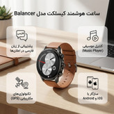 ساعت هوشمند 1.43 اینچی کیسلکت مدل Balancer با بند چرمی