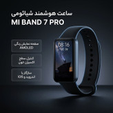 ساعت هوشمند شیائومی مدل MI BAND 7 PRO