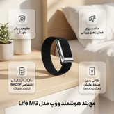 مچ بند هوشمند ووپ مدل Life MG با بند پارچه - به همراه اشتراک 12 ماهه اپلیکیشن اختصاصی