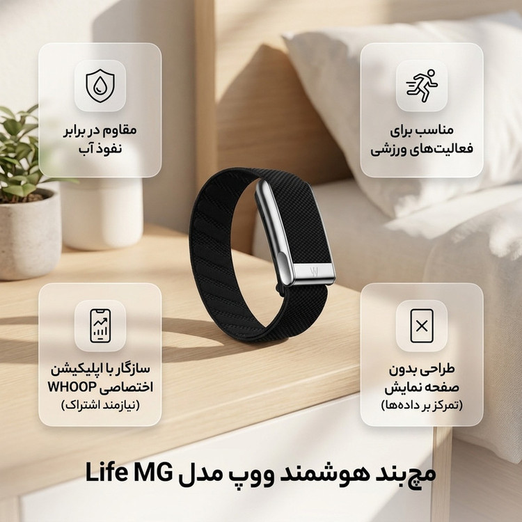 مچ بند هوشمند ووپ مدل Life MG با بند پارچه - به همراه اشتراک 12 ماهه اپلیکیشن اختصاصی