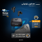 هدفون بلوتوثی انکر مدل R50i NC با حذف نویز فعال (ANC)، درگاه شارژ USB Type-C، باتری قابل شارژ تا 45 ساعت، مقاوم در برابر پاشش آب و گرد و غبار
