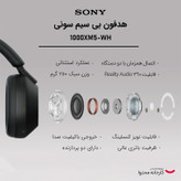هدفون بیسیم سونی مدل WH-1000XM5 با نویز کنسلینگ فعال (ANC)، درگاه شارژ USB Type-C، دارای 4 میکروفون با فناوری Beamforming، پشتیبانی از دستیار صوتی، قابلیت اتصال همزمان به دو دستگاه