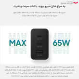 شارژر دیواری 65 وات سه پورت سامسونگ مدل EP-T6530