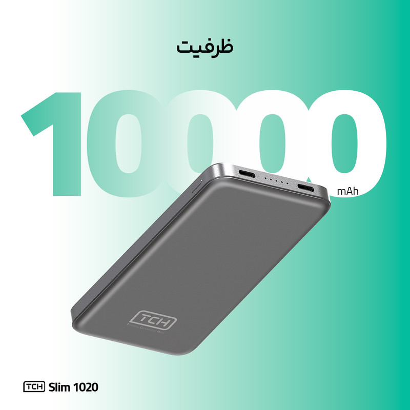 پاوربانک 20 وات تی سی اچ مدل Slim1020 ظرفیت 10000 میلیآمپرساعت