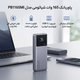 پاوربانک 165 وات شیائومی مدل PB1165MI ظرفیت 10000 میلی آمپر ساعت