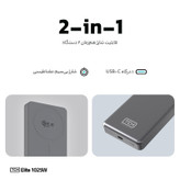 پاوربانک بی سیم 25 وات تی سی اچ مدل Elite 1025W ظرفیت 10000 میلیآمپرساعت