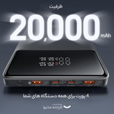 پاوربانک بیسوس مدل BALDE HIGH POWER DIGITAL DISPALY PPBL000201 100W ظرفیت 20000 میلی آمپر ساعت